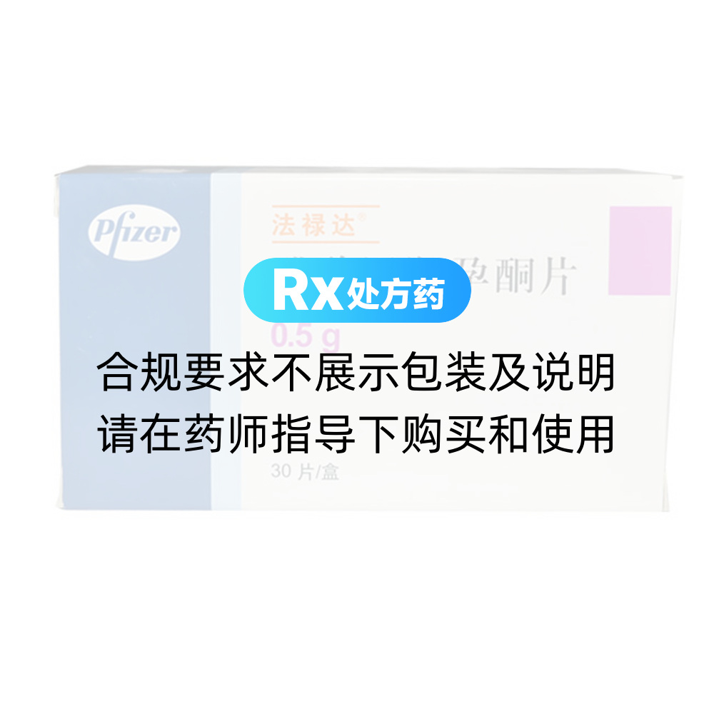 法禄达（醋酸甲羟孕酮片） 图 2